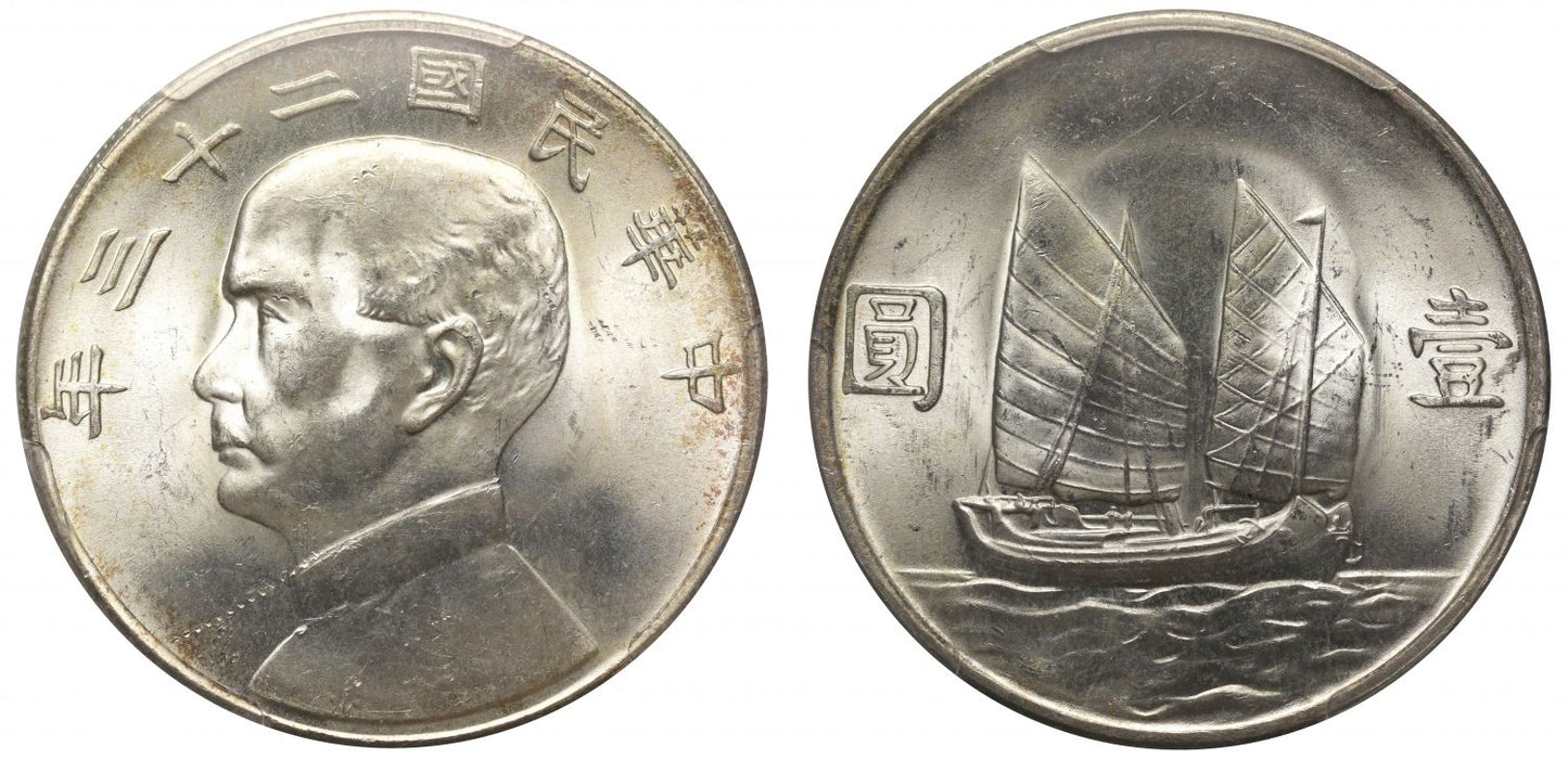 China, Republic, silver Yuan, Year 23 [1934], MS63
