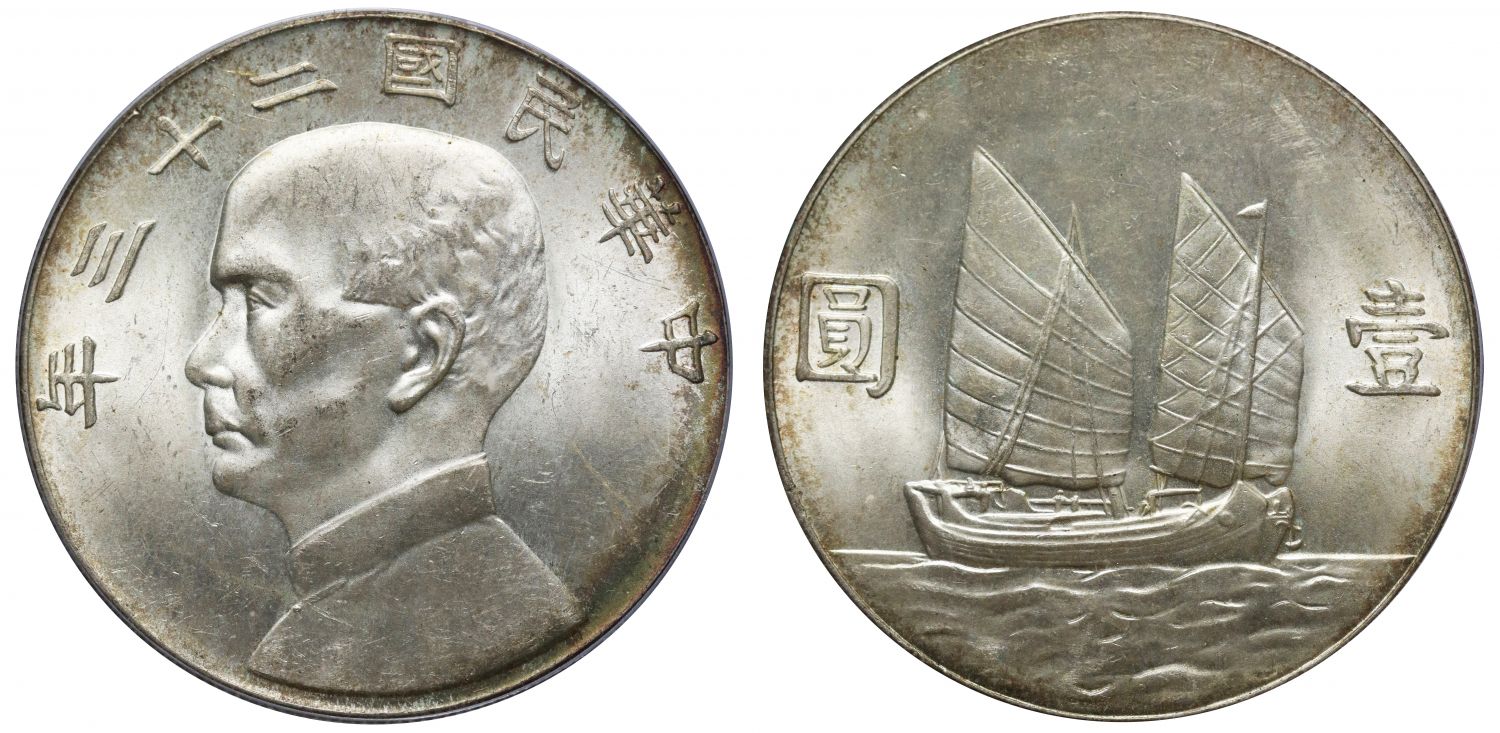 China, Republic, silver Yuan, Year 23 [1934], MS62