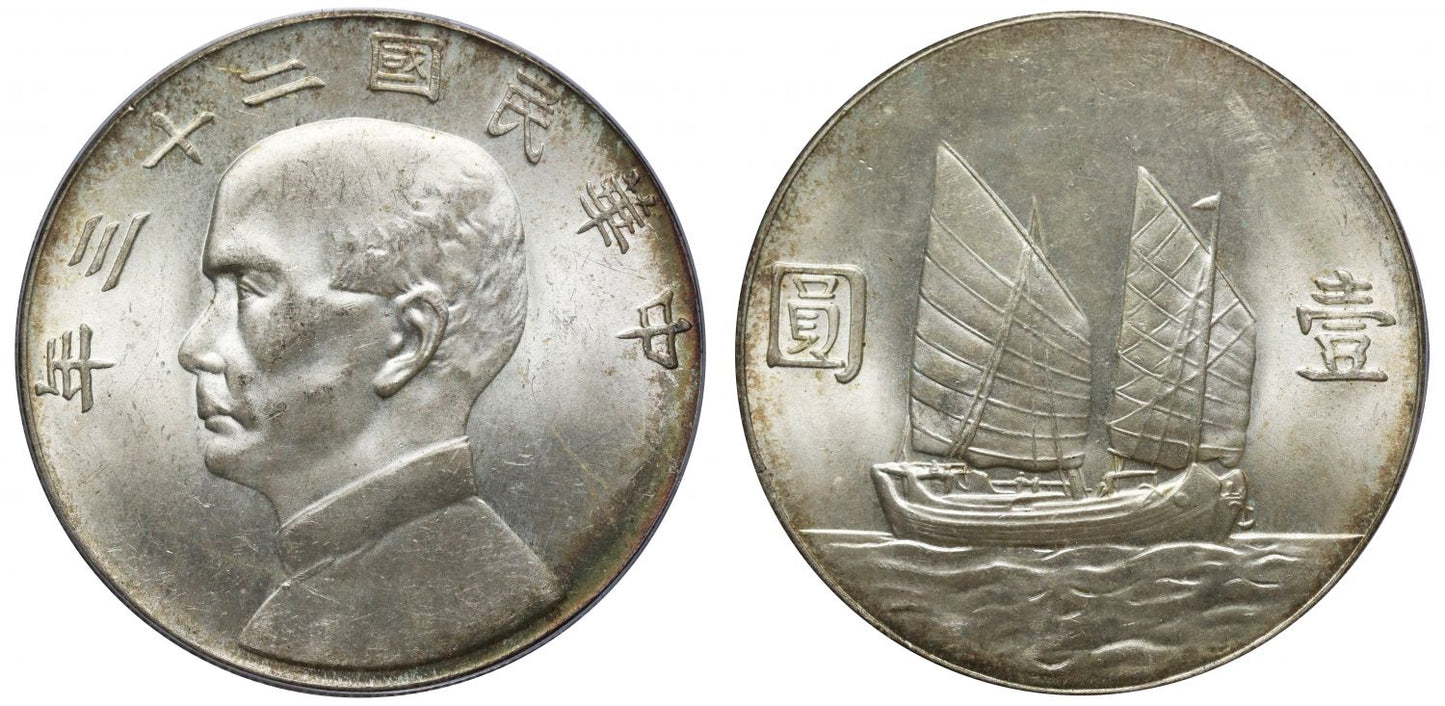 China, Republic, silver Yuan, Year 23 [1934], MS62