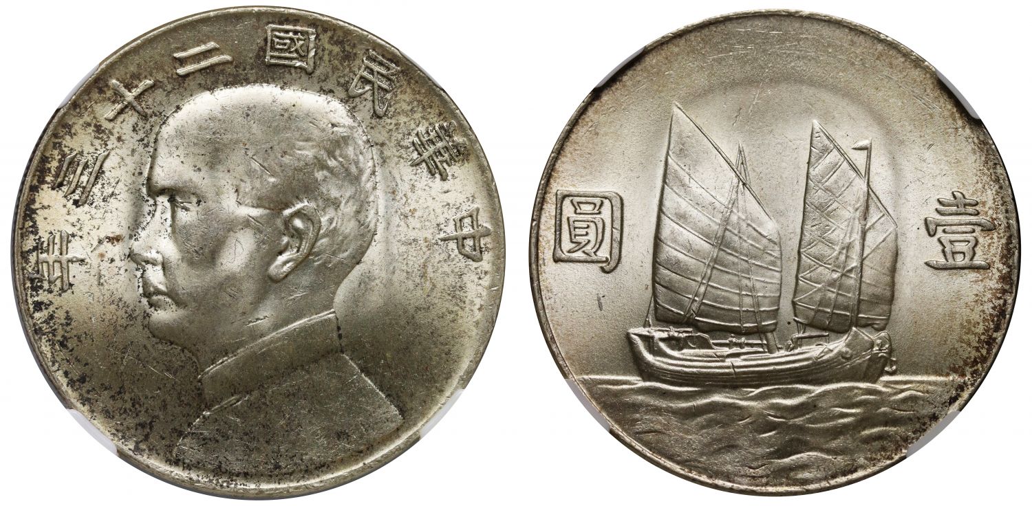China, Republic, silver Yuan, Year 23 [1934], MS63