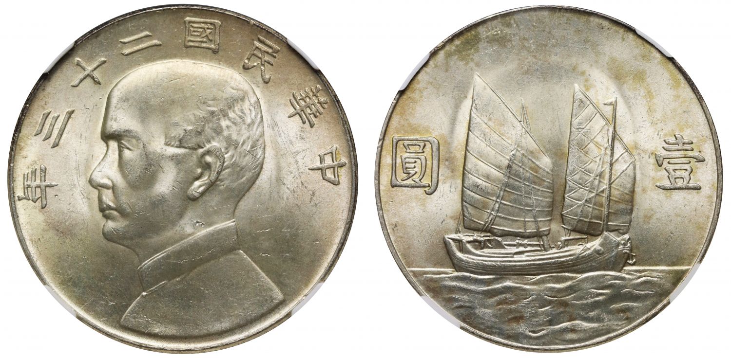 NGC MS63 | China, Republic, silver Dollar, Year 23 [1934].