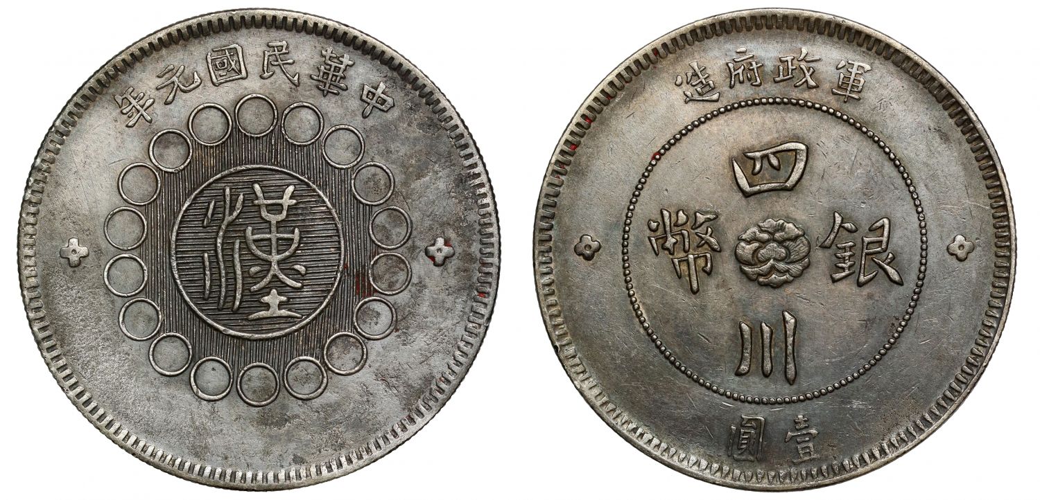 AU Details Cleaned | China, Szechuan, Silver Yuan, Year 1 (1912).