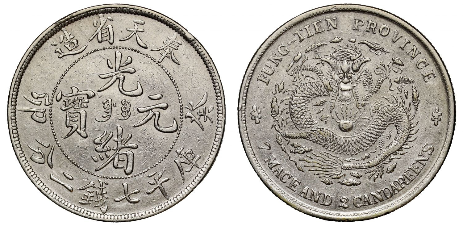 China, Fengtien Province, Guangxu, silver Yuan Year 40 (1903) AU DETAILS