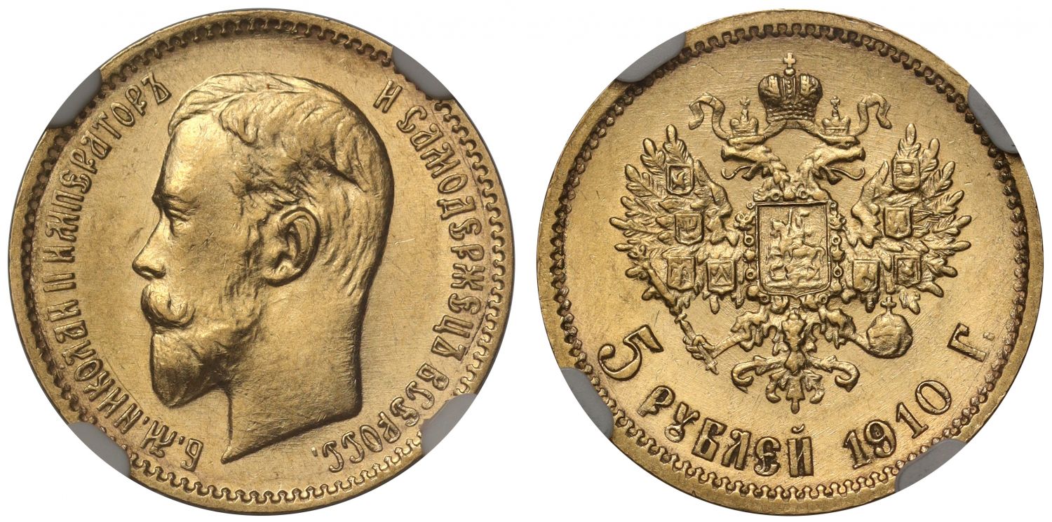 Russia, Nicholas II 1910 (ЭБ) gold 5-Roubles AU58