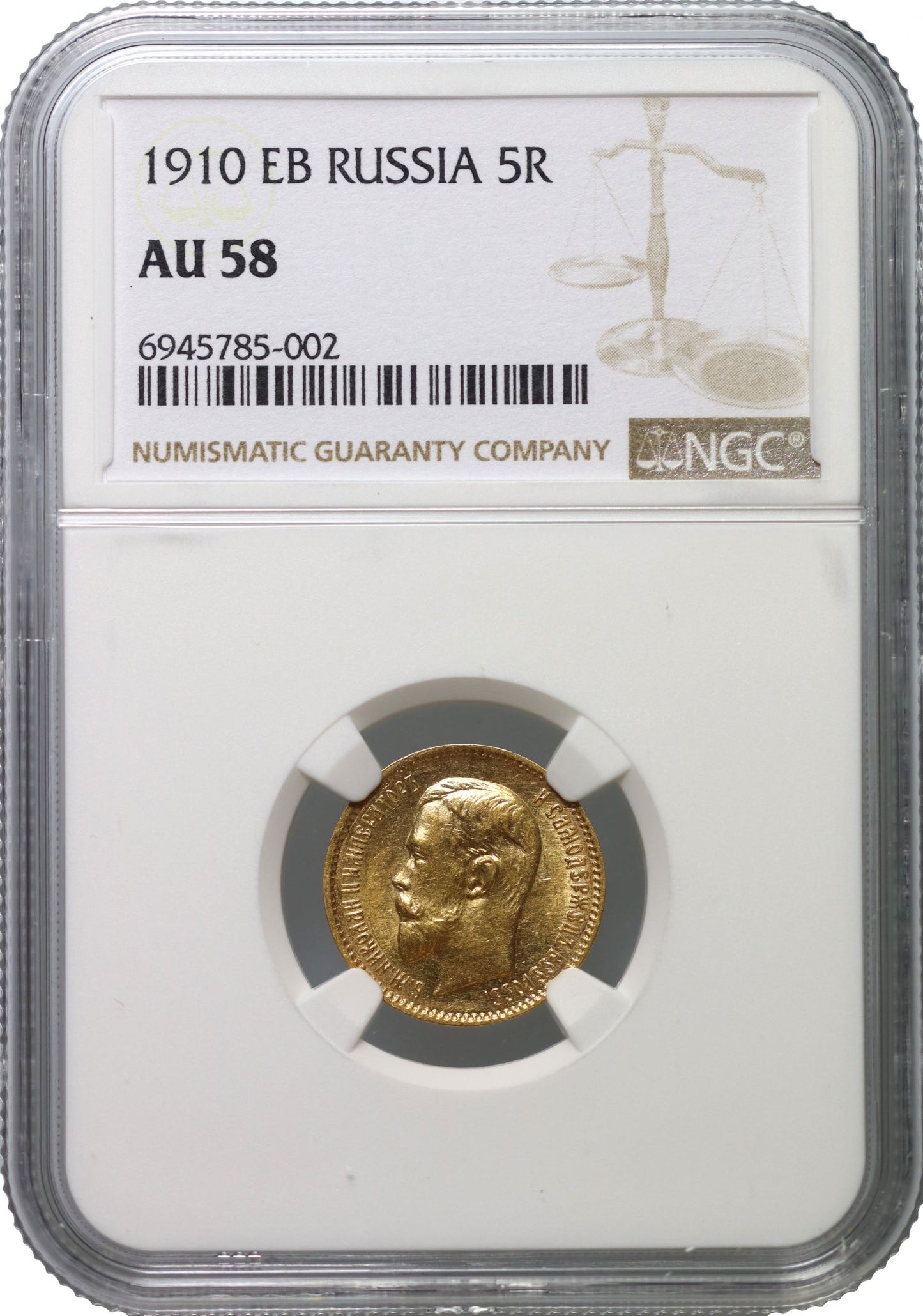 Russia, Nicholas II 1910 (ЭБ) gold 5-Roubles AU58