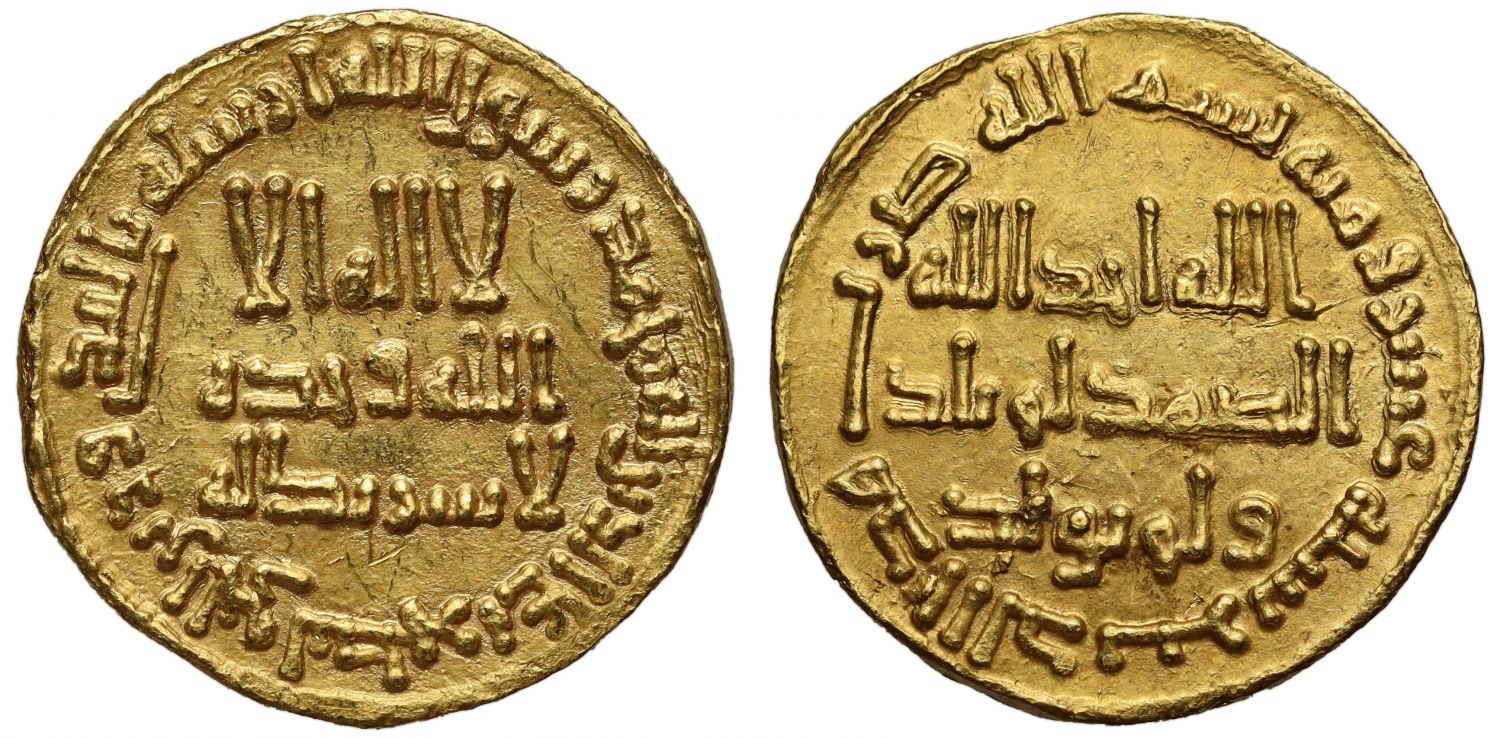 Umayyad, Gold Dinar, AH110.