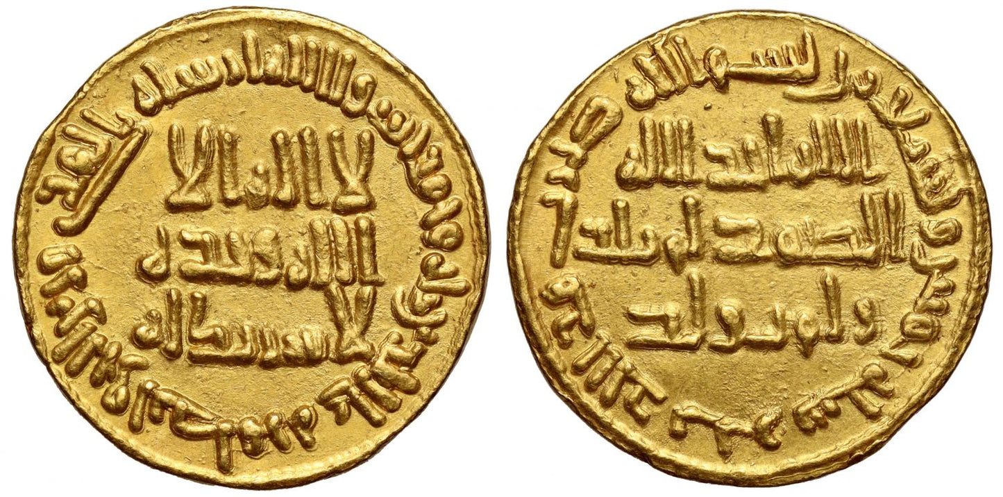 Umayyad, Gold Dinar, AH 95.