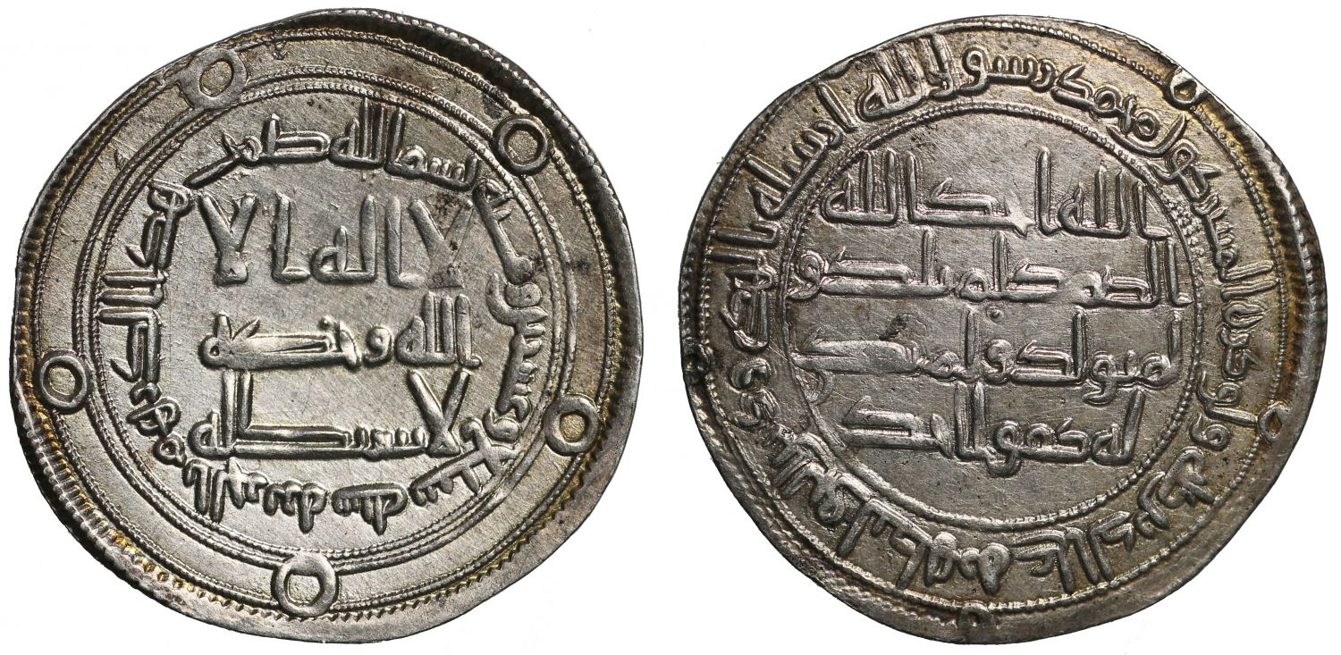 Umayyad, Silver Dirham, al-Jazira, AH127.