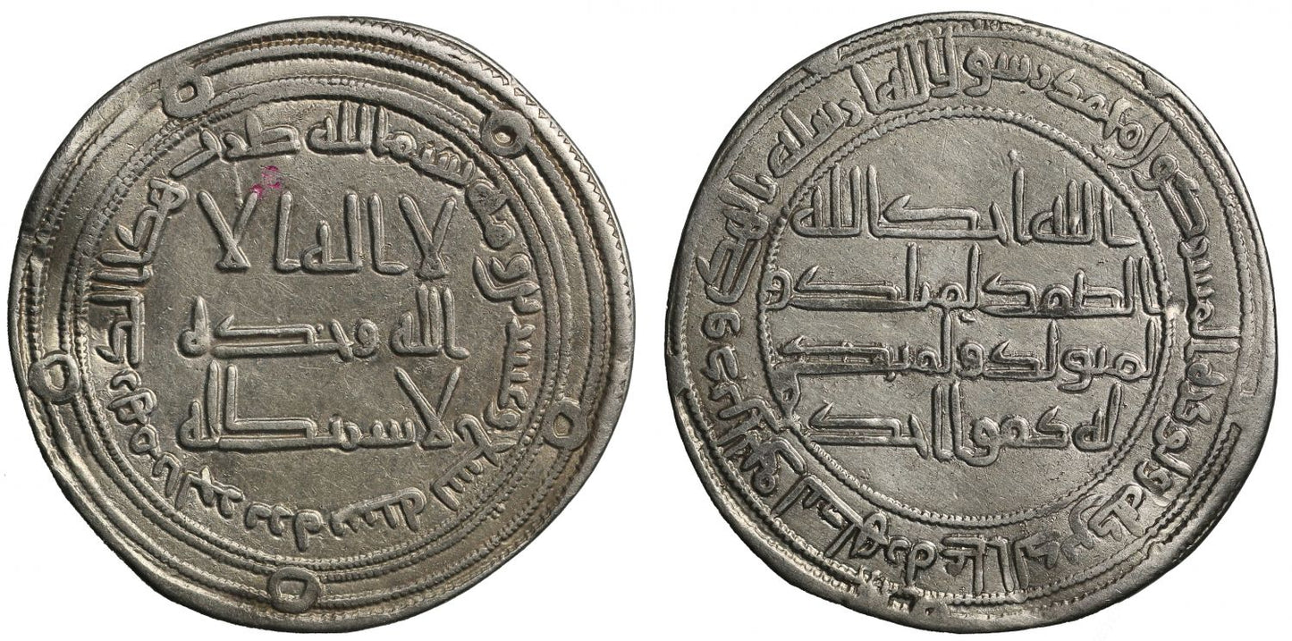 Umayyad, Silver Dirham, al-Jazira, AH129.