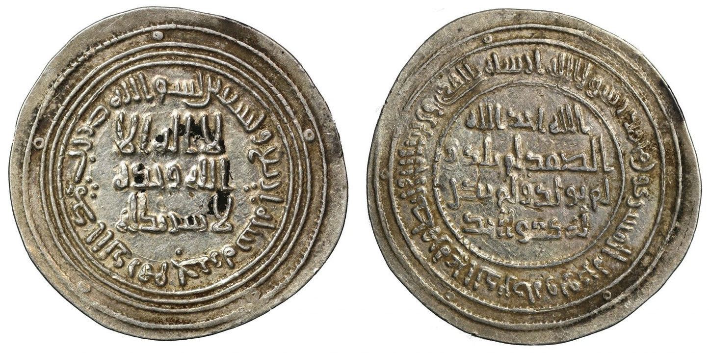 Umayyad, Silver Dirham, Janza, AH94.