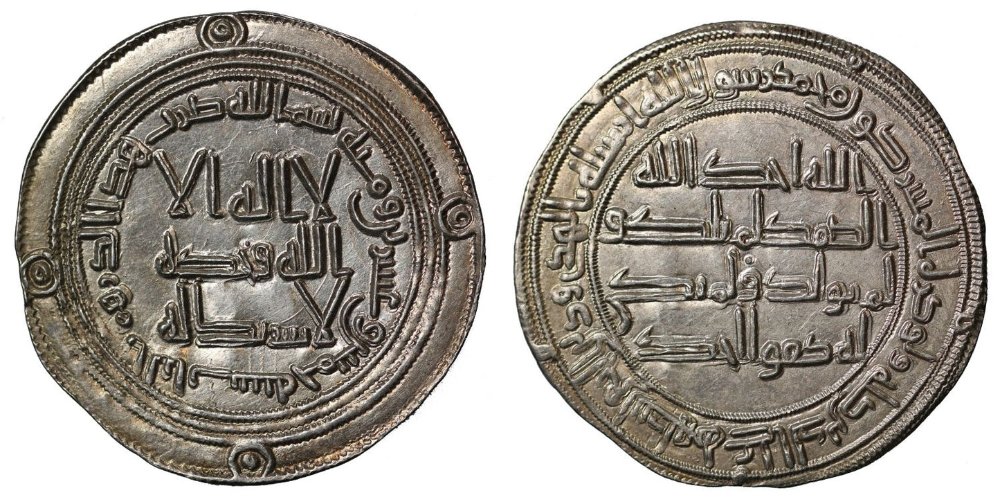 Umayyad, Silver Dirham, al-Bab, AH125.