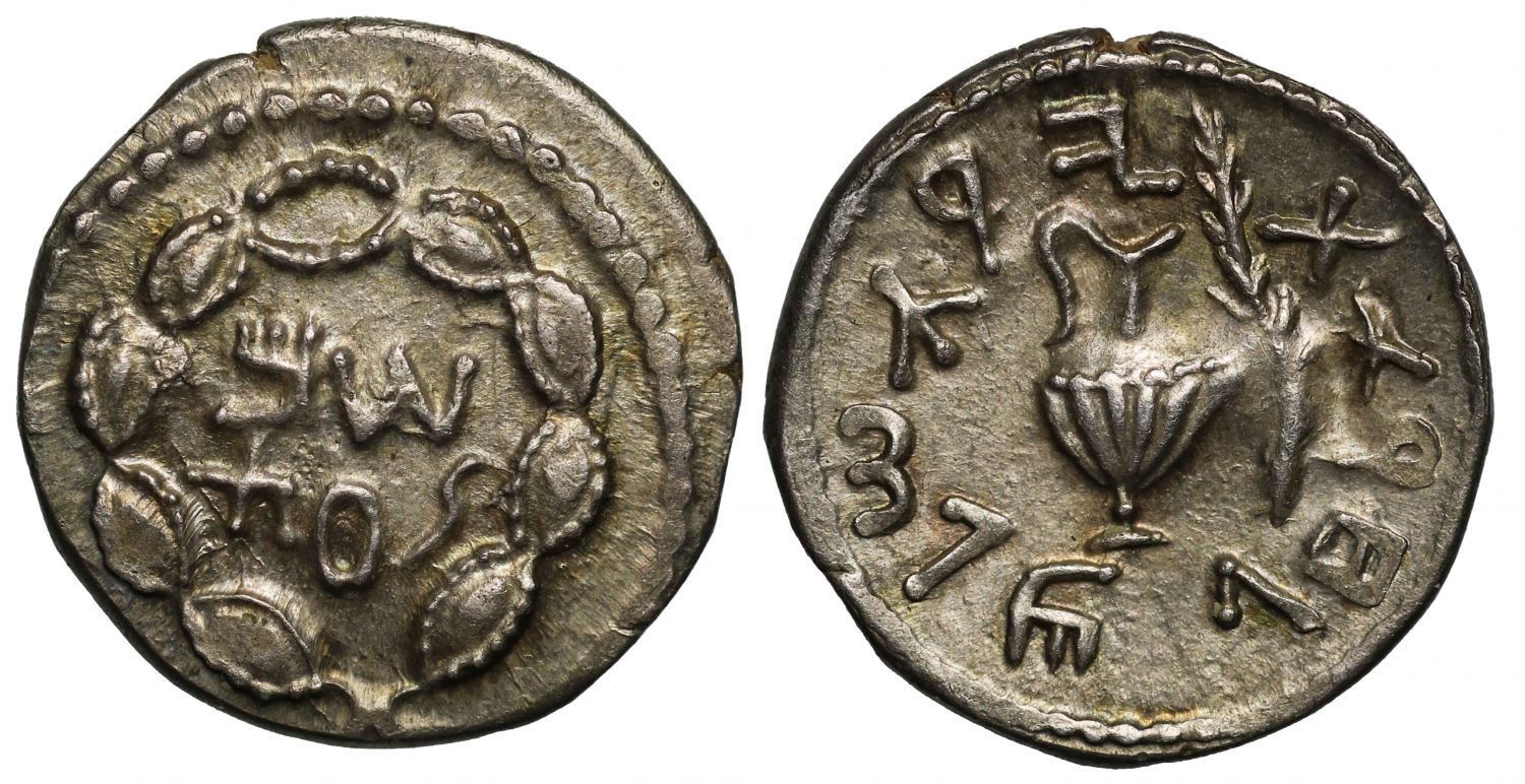 Judaea, Bar Kochba Revolt, Silver Zuz
