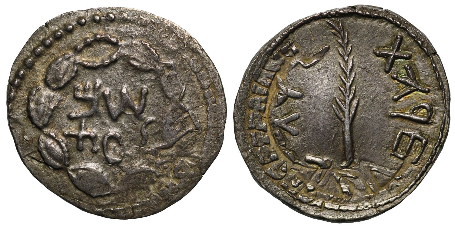 Judaea, Bar Kochba Revolt, Silver Zuz