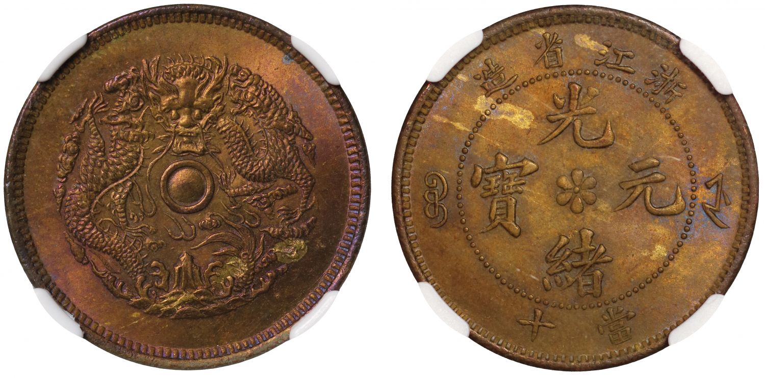 China, Chekiang, 10-Cash ND (1903-06).