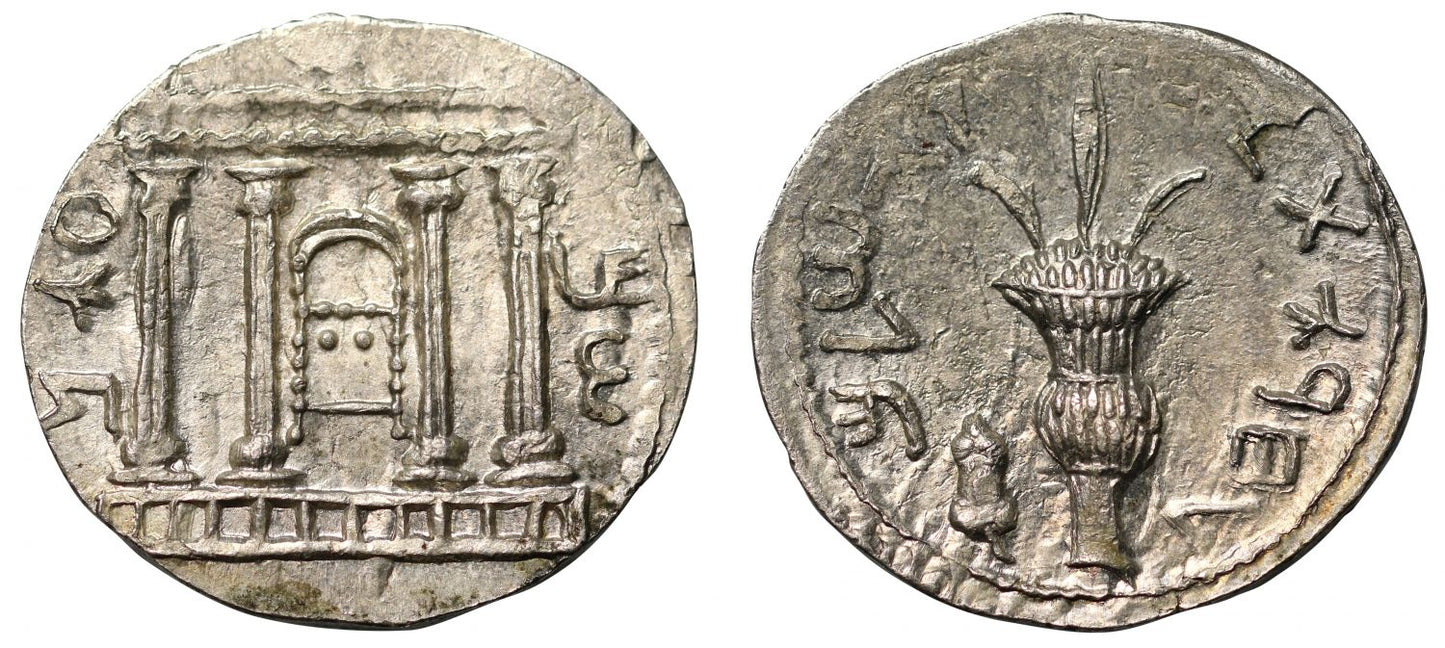 Bar Kochba Revolt, Silver Sela, Rare Die Combination
