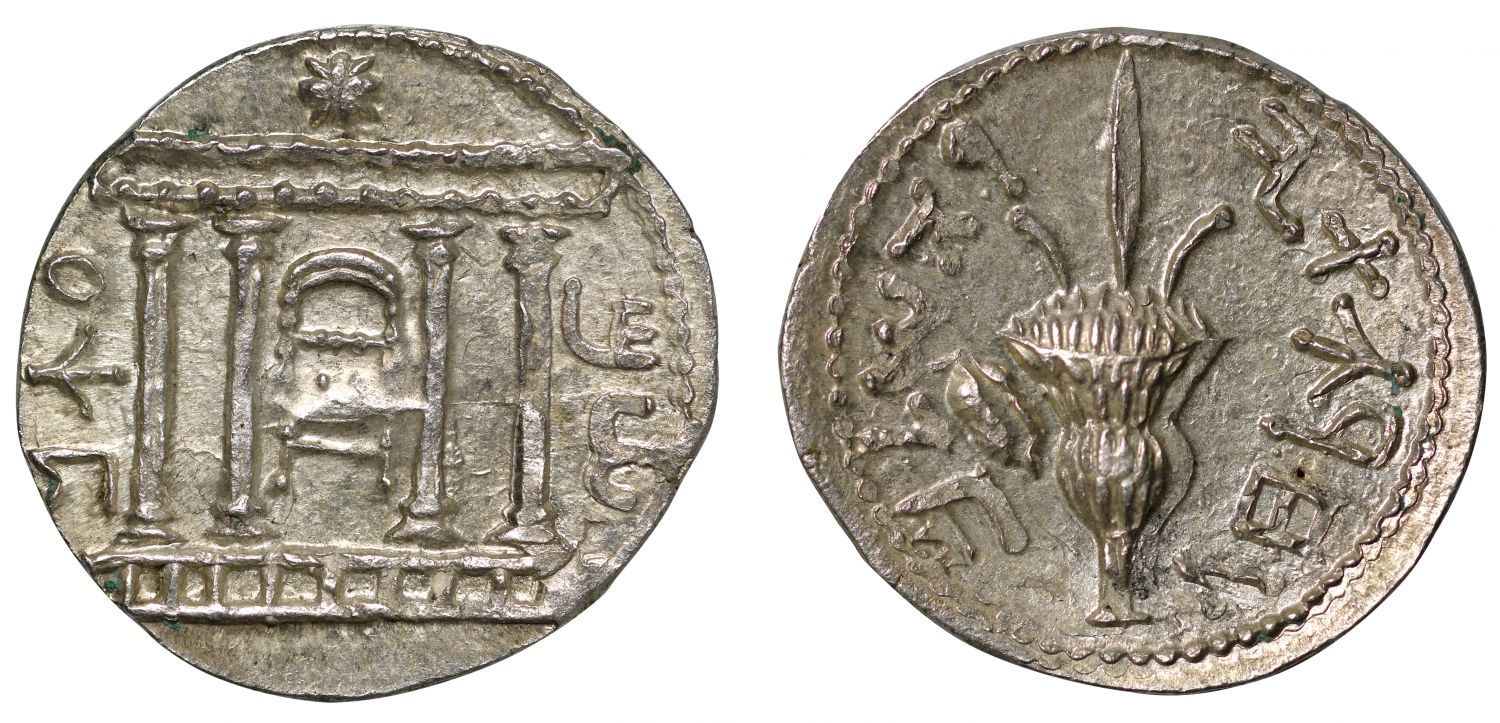 Judaea, Bar Kochba Revolt, Silver Sela