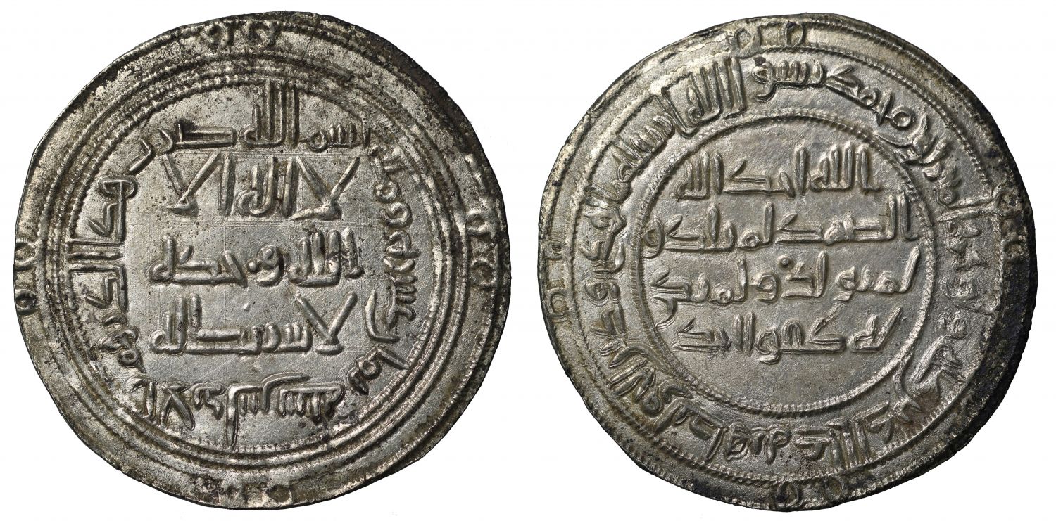 Umayyad Dirham, al-Andalus, AH 118
