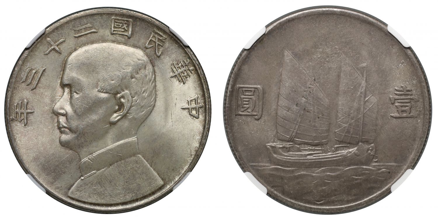 China, Republic, Sun Yat-sen Dollar, MS63