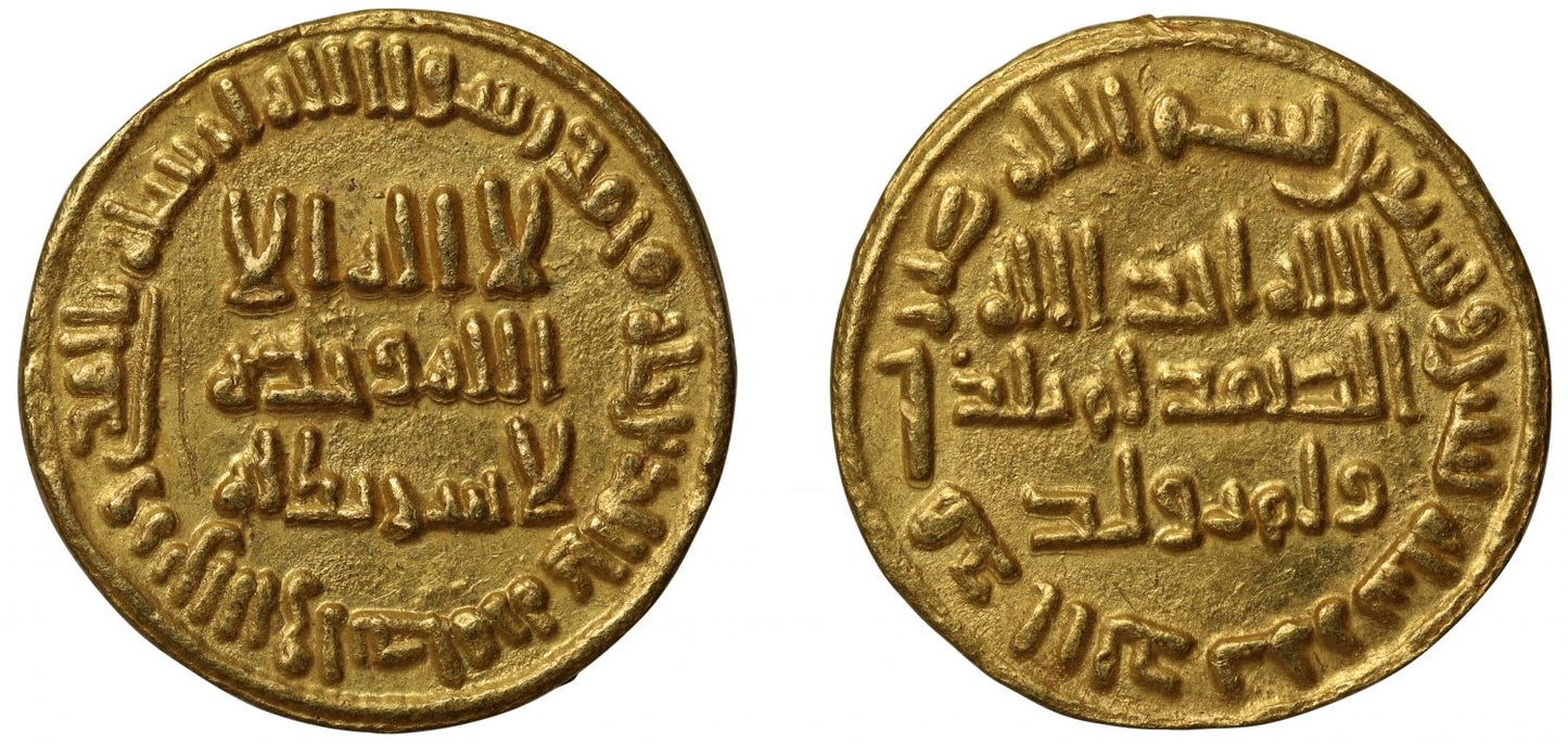 Umayyad, Gold Dinar, AH 92.