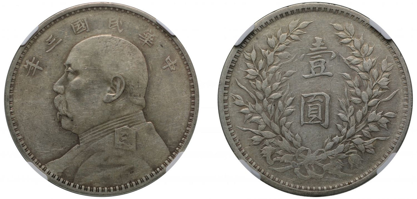 NGC XF45 | China, Republic, Yuan Shih Kai, silver Dollar, year 3 [1914].