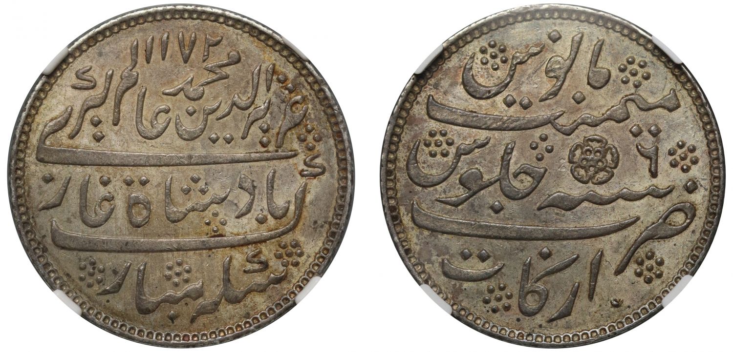 MS63 | EIC, Madras Presidency, silver Rupee, 1830-35, Calcutta “Arkat” issue, ex Puddester