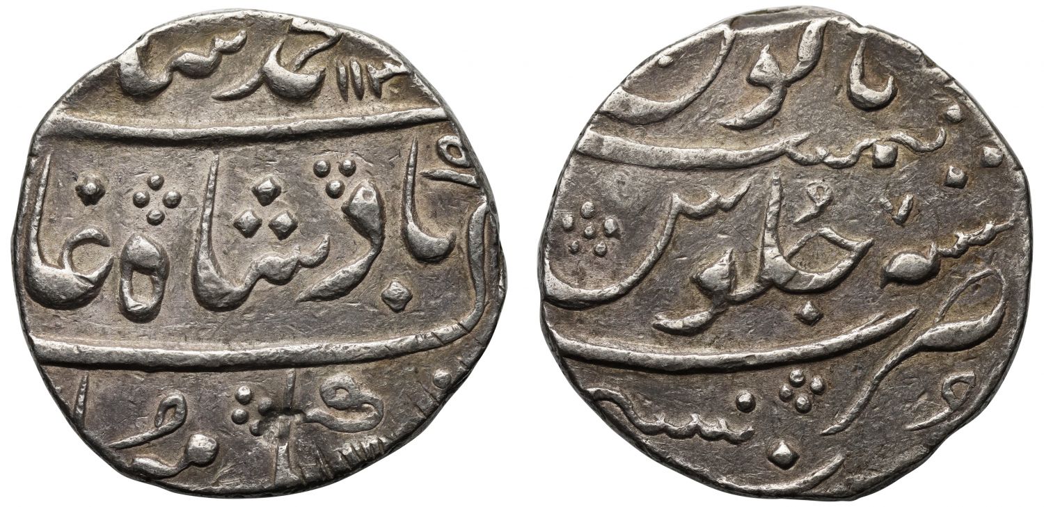 EIC, Bombay Presidency, silver Rupee, Mumbai, AH 1137.