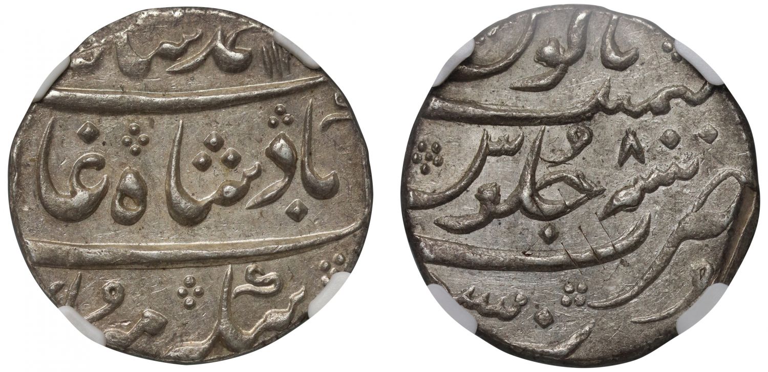 EIC, Bombay Presidency, silver Rupee, Mumbai, AH 1138.