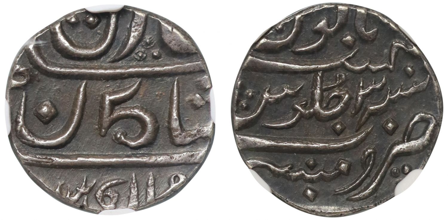 Ex Pridmore Collection | EIC, Bombay Presidency, Fifth-Rupee for the Malabar Coast, 1756-57.