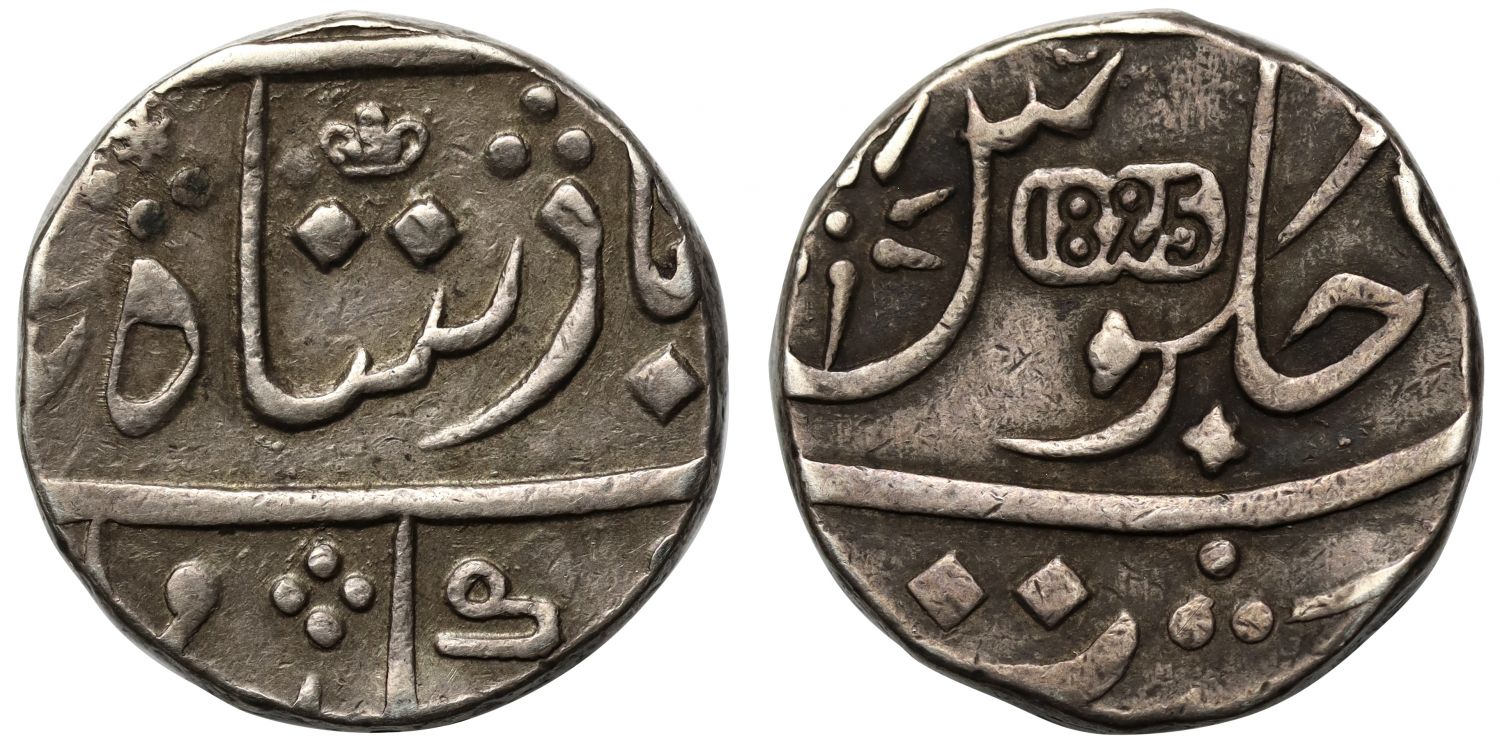 EIC, Bombay Presidency, silver Rupee, 1825-31