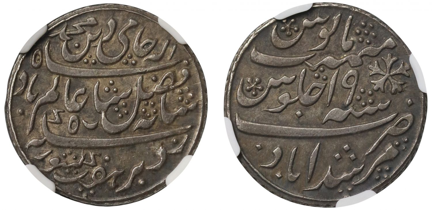 Ex Pridmore Collection | EIC, Bengal Presidency, silver Half Rupee, 1793-1818.