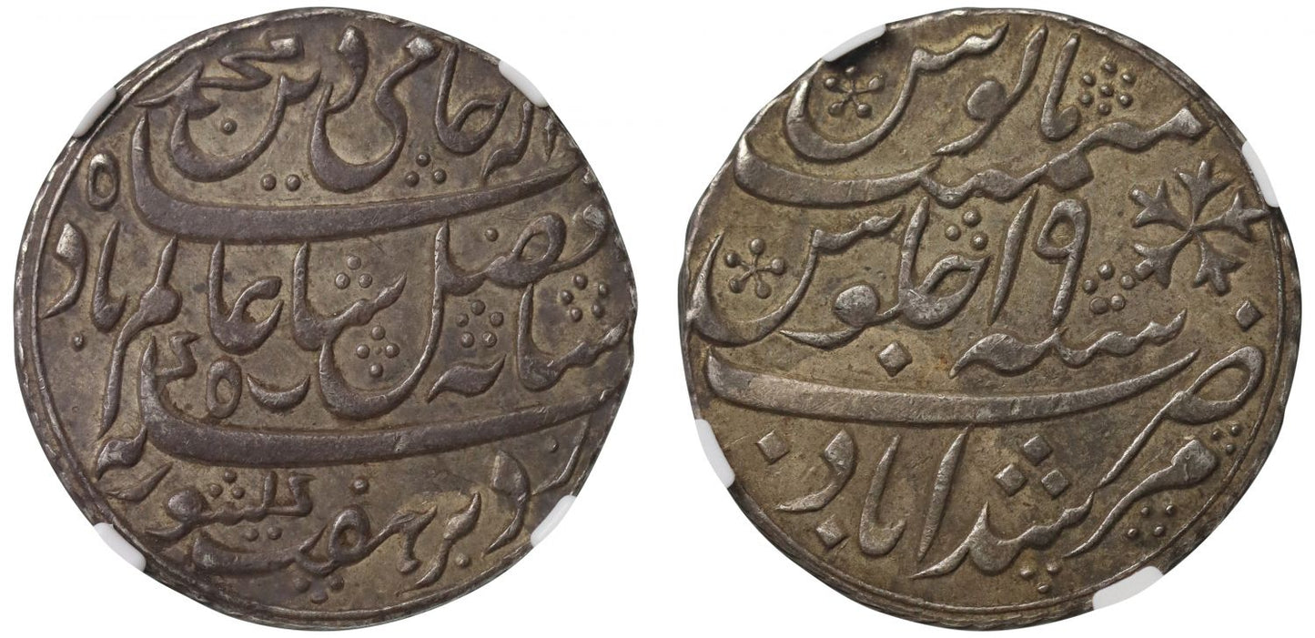 Dacca Mint | EIC, Bengal Presidency, silver Rupee, 1794-96.